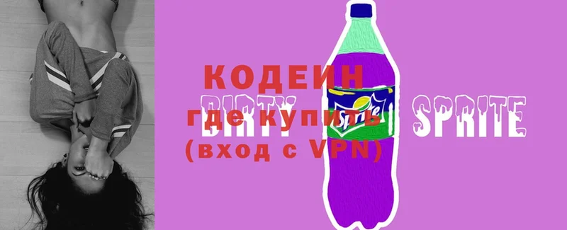 Кодеин Purple Drank  даркнет Telegram  Железногорск-Илимский 